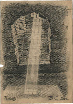 Смирнов Борис Александрович. Псков. Церковный подвал